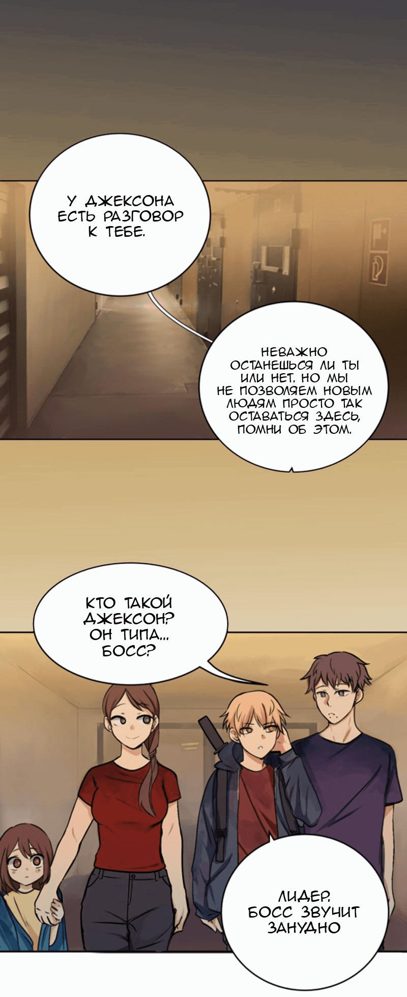 Манга Мышь - Глава 5 Страница 32