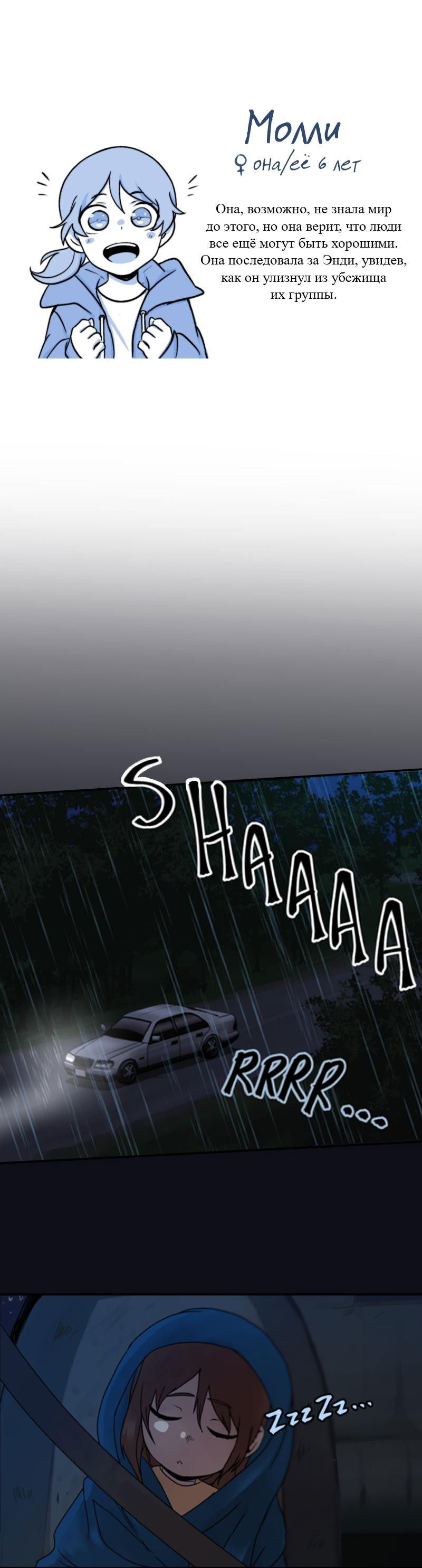 Манга Мышь - Глава 5 Страница 1