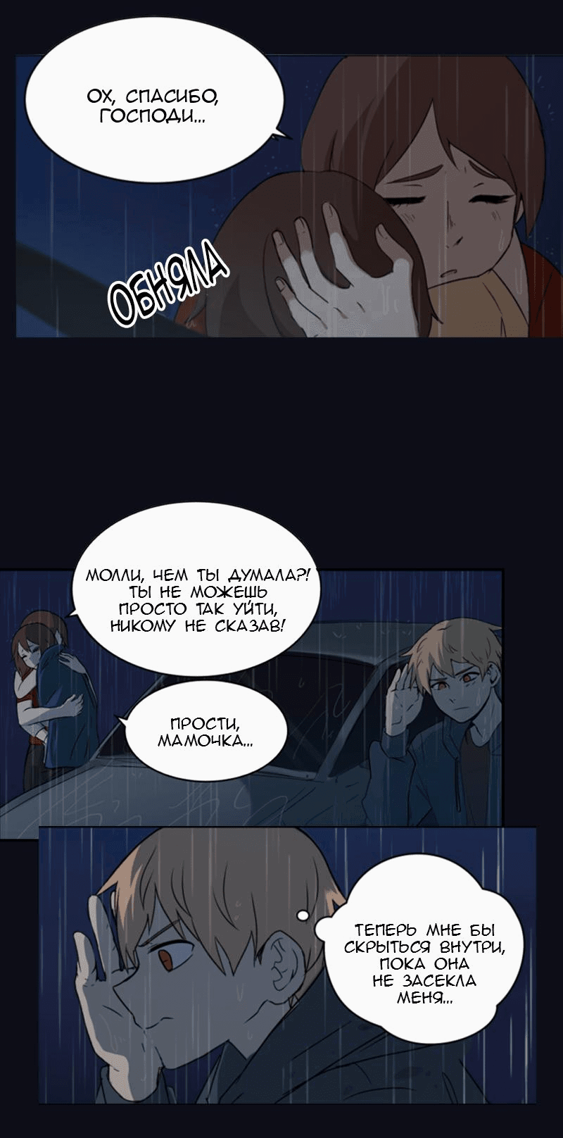 Манга Мышь - Глава 5 Страница 22