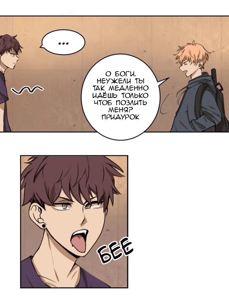 Манга Мышь - Глава 5 Страница 39