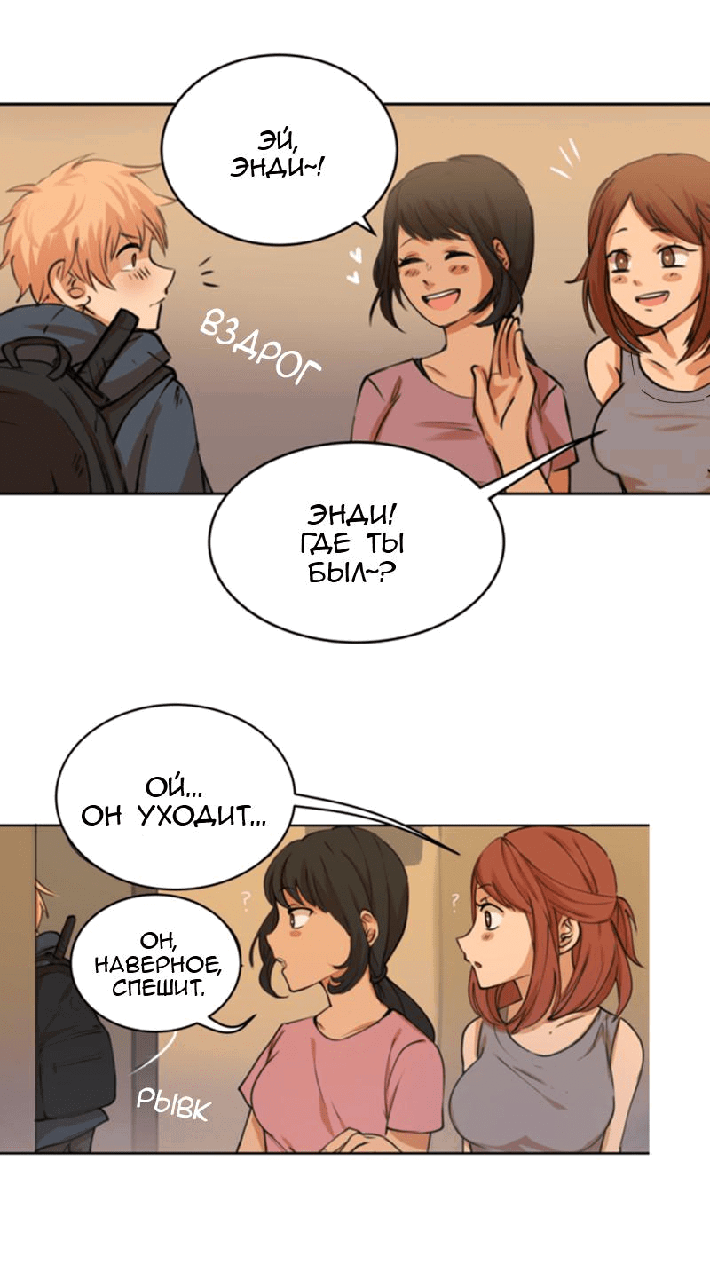 Манга Мышь - Глава 5 Страница 36