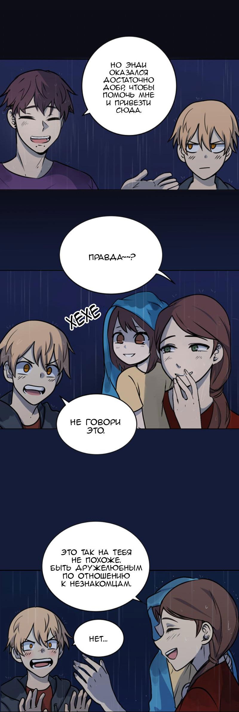 Манга Мышь - Глава 5 Страница 28