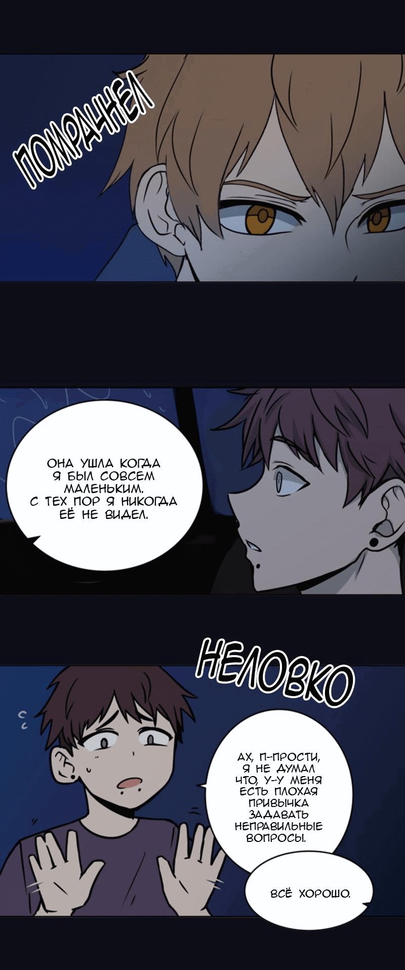 Манга Мышь - Глава 5 Страница 10