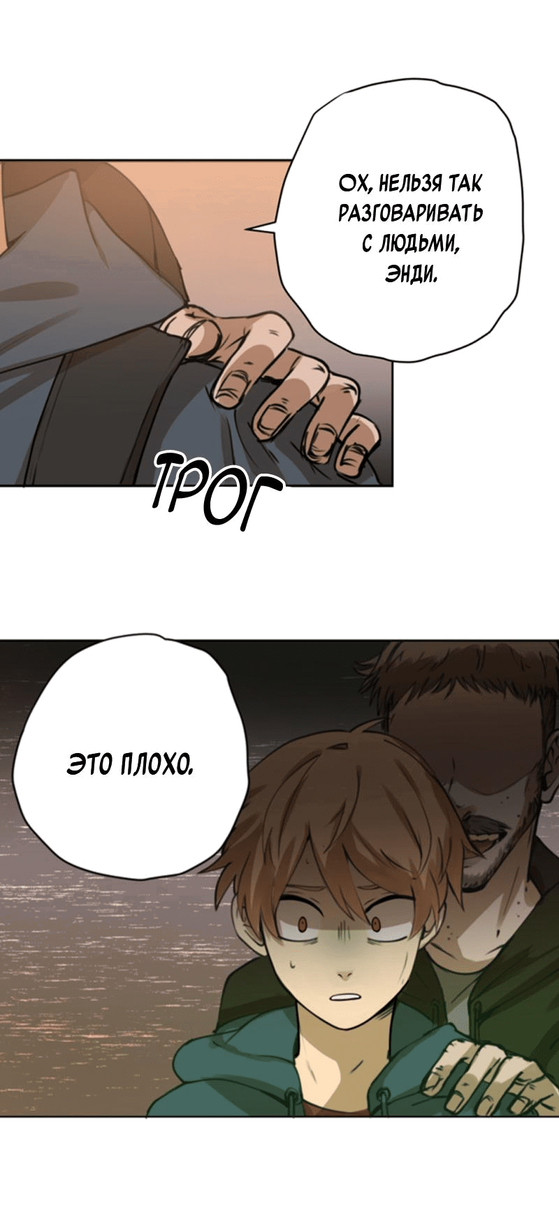 Манга Мышь - Глава 5 Страница 41