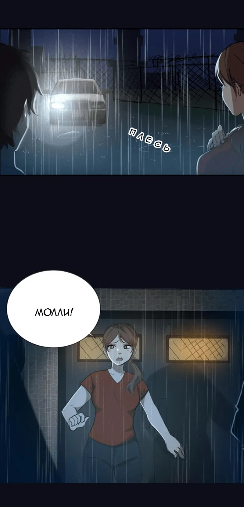 Манга Мышь - Глава 5 Страница 20