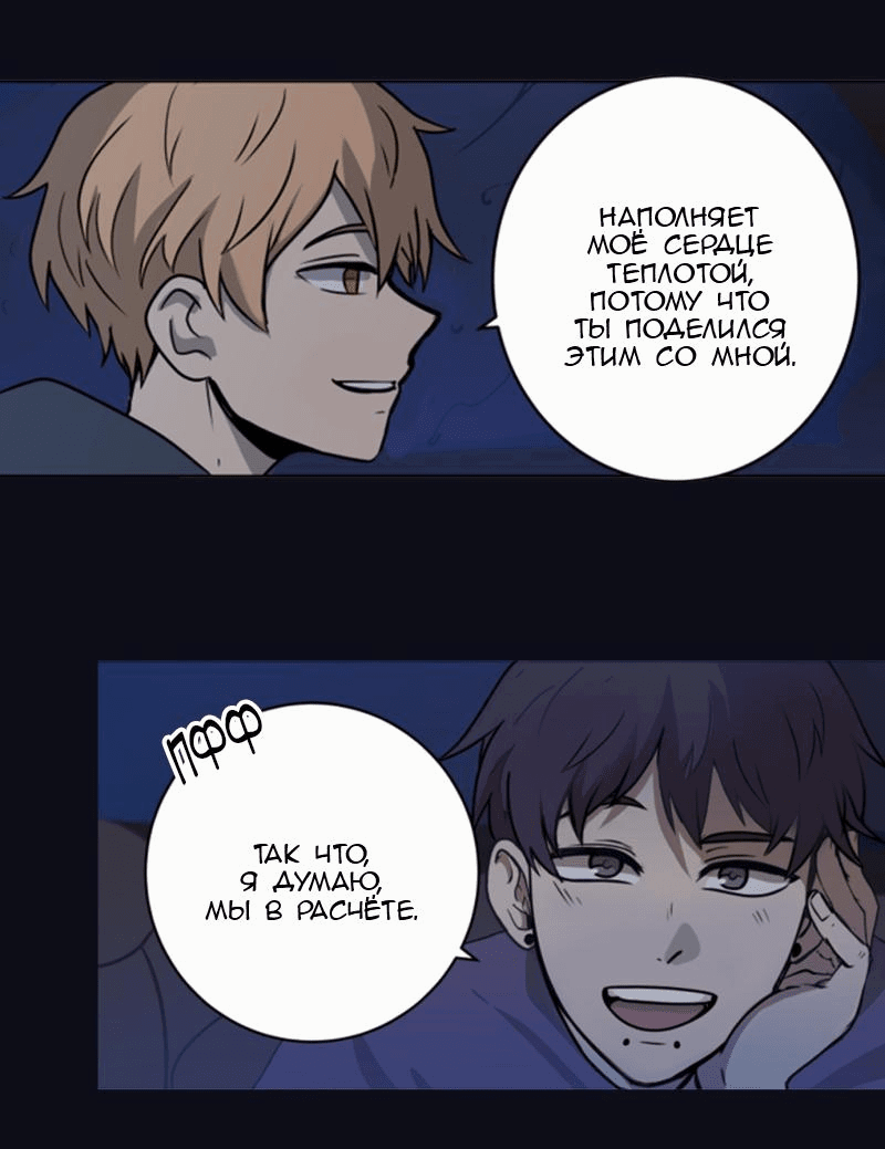 Манга Мышь - Глава 5 Страница 14