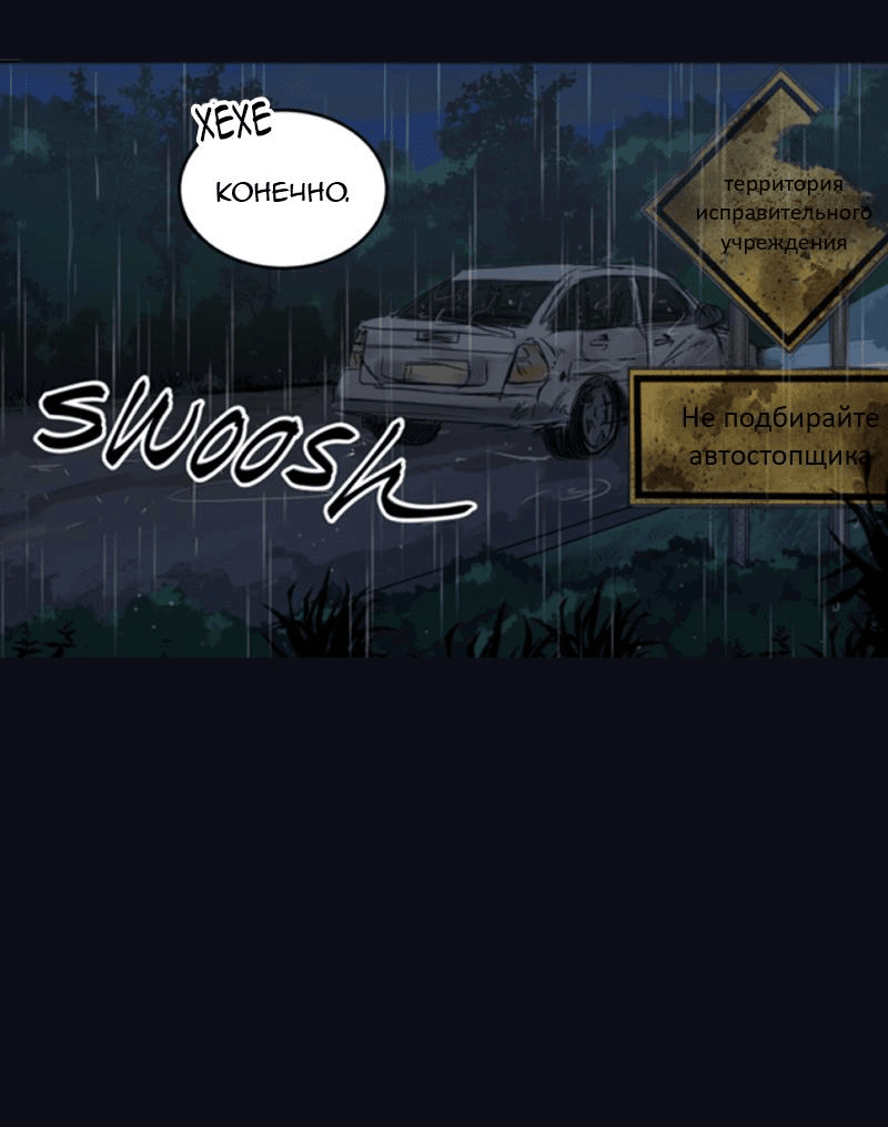 Манга Мышь - Глава 5 Страница 15