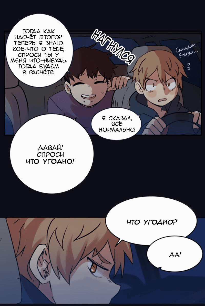 Манга Мышь - Глава 5 Страница 11