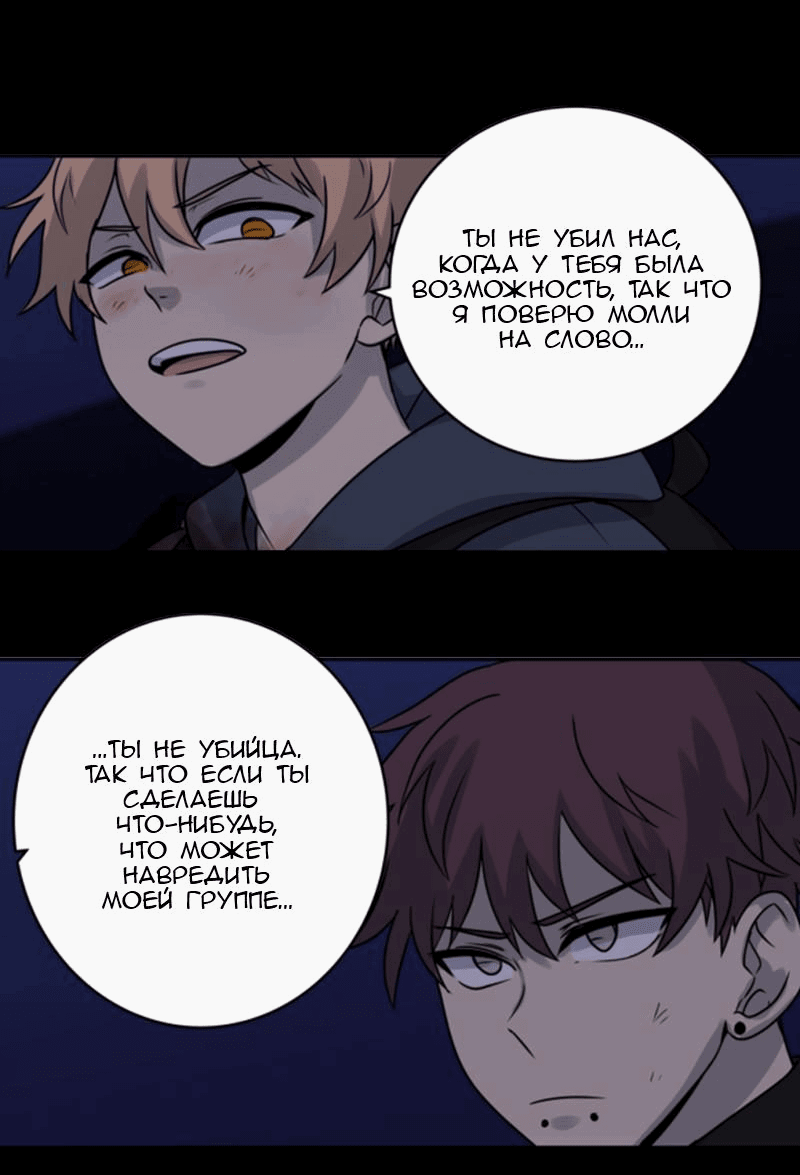 Манга Мышь - Глава 4 Страница 27