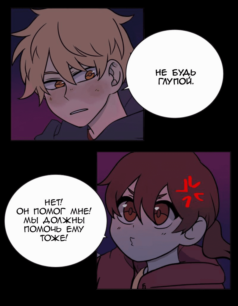 Манга Мышь - Глава 4 Страница 8