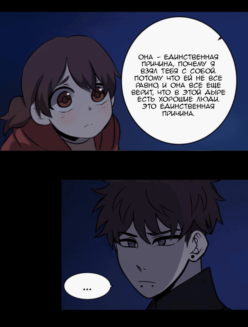 Манга Мышь - Глава 4 Страница 47