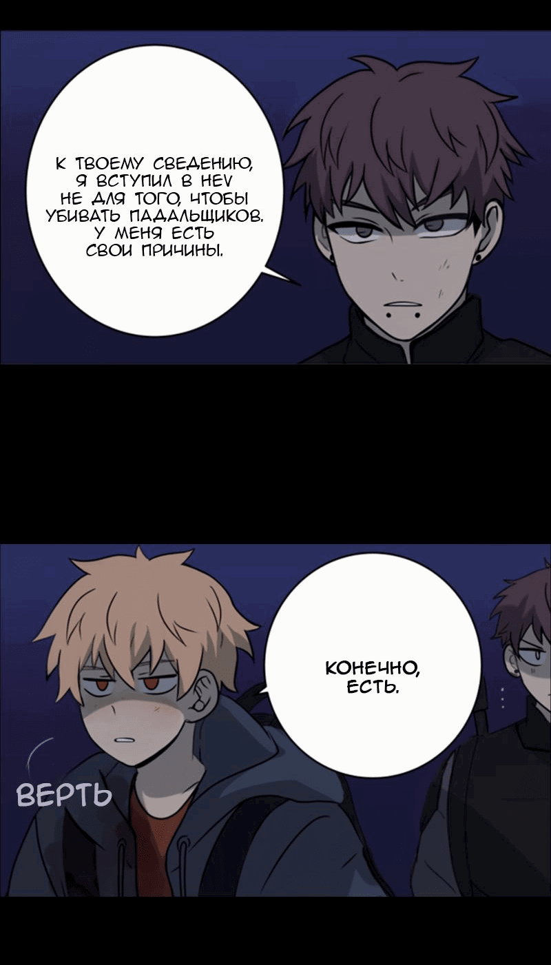 Манга Мышь - Глава 4 Страница 30