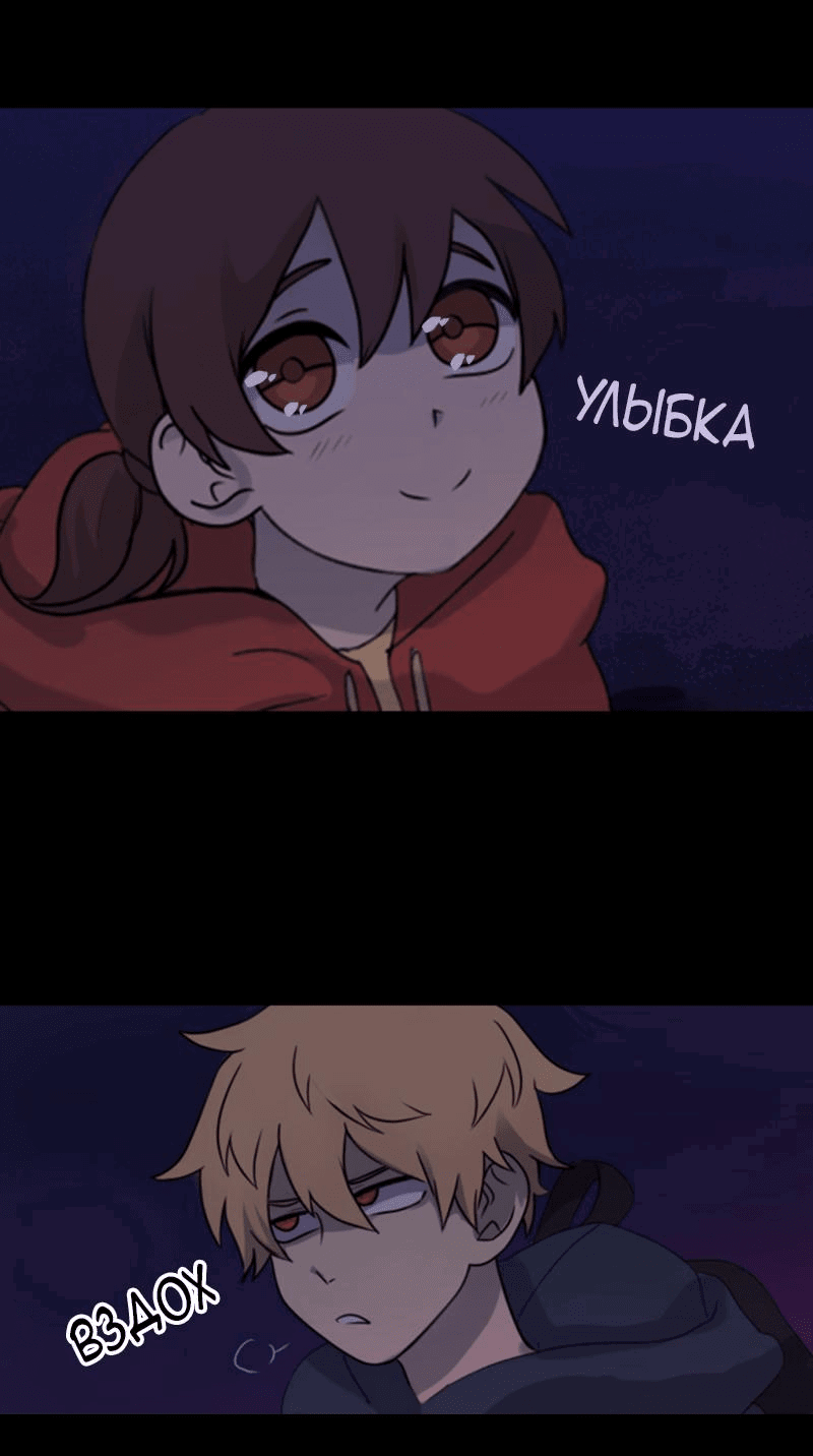 Манга Мышь - Глава 4 Страница 17