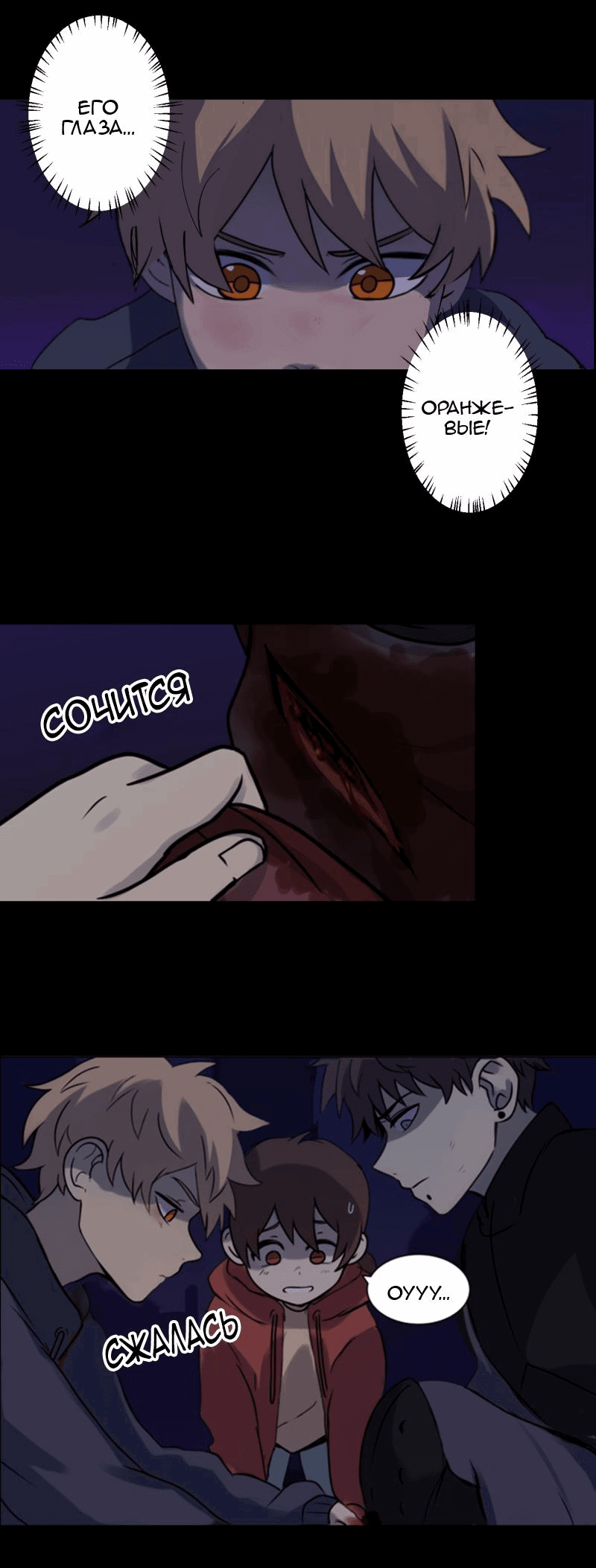 Манга Мышь - Глава 4 Страница 20