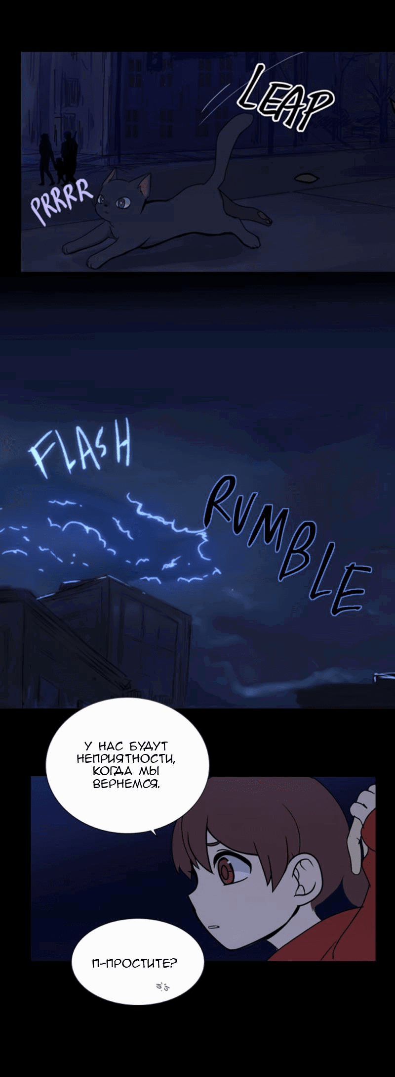 Манга Мышь - Глава 4 Страница 50