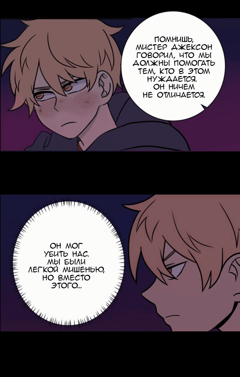 Манга Мышь - Глава 4 Страница 9