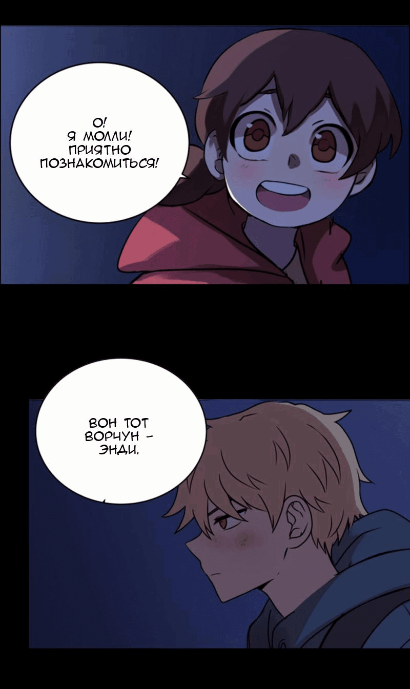 Манга Мышь - Глава 4 Страница 33