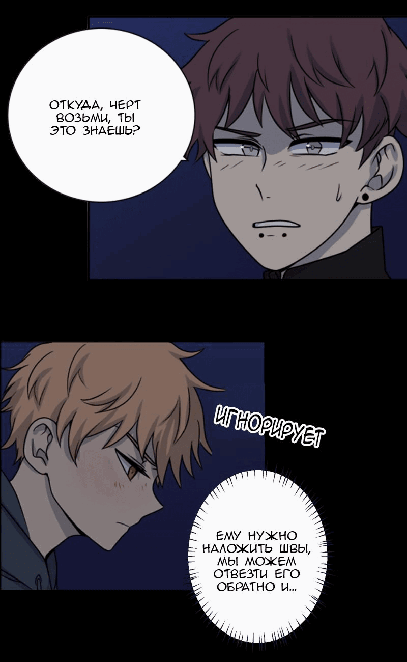 Манга Мышь - Глава 4 Страница 23