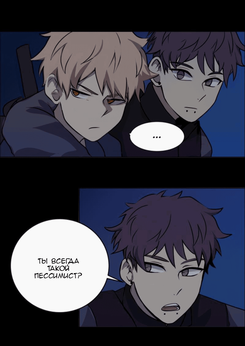 Манга Мышь - Глава 4 Страница 42