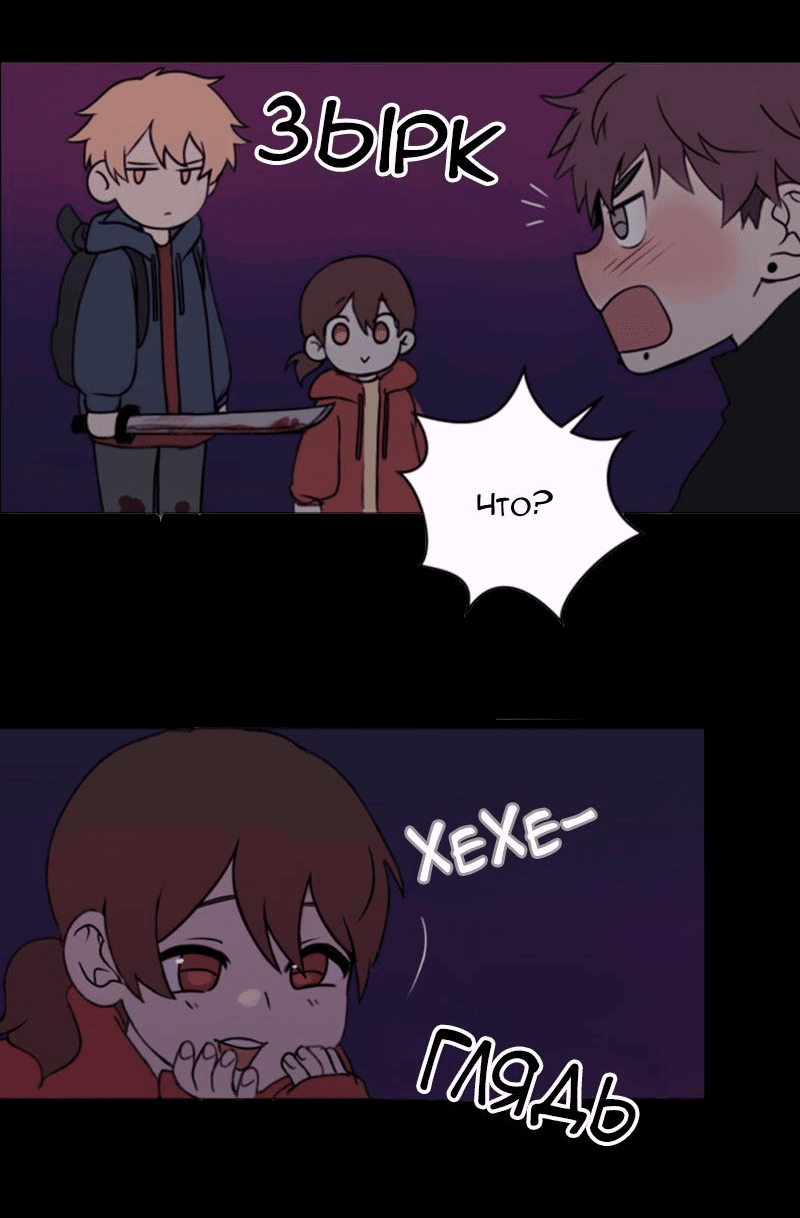 Манга Мышь - Глава 4 Страница 12