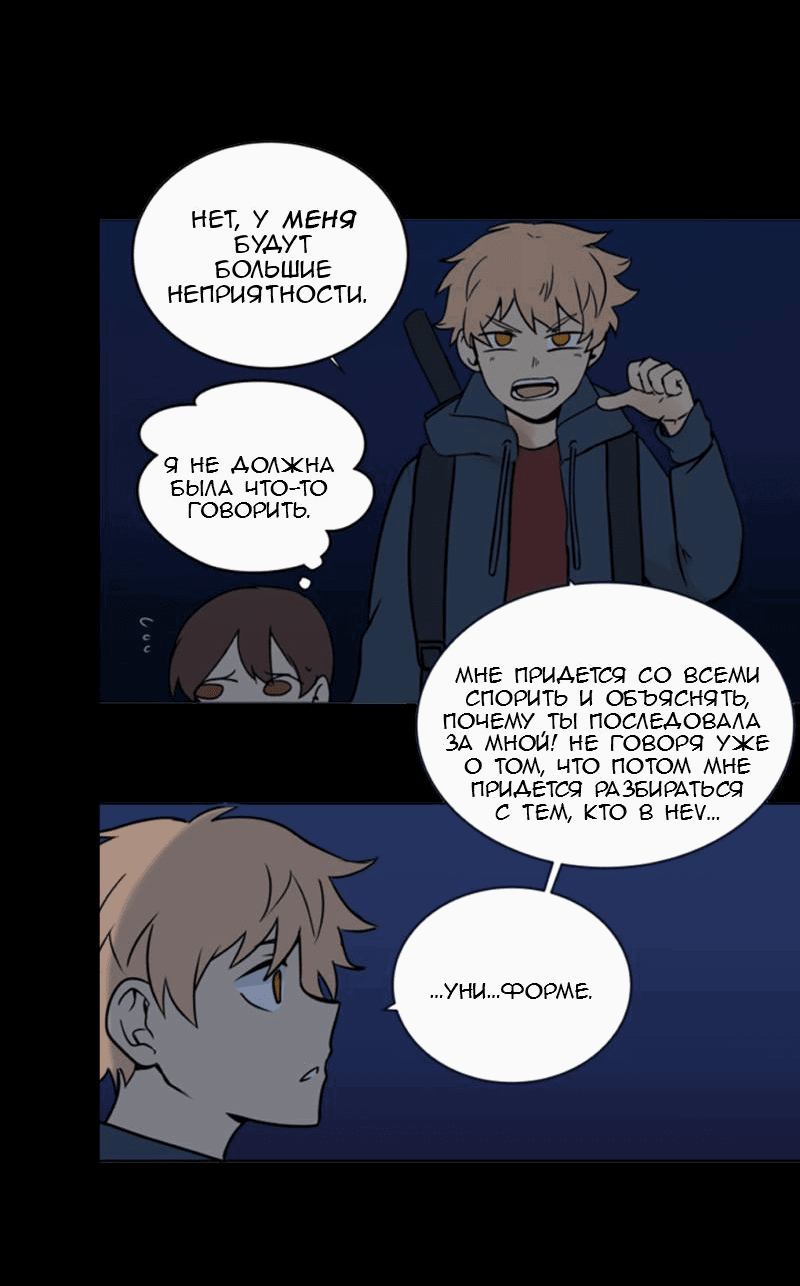 Манга Мышь - Глава 4 Страница 51