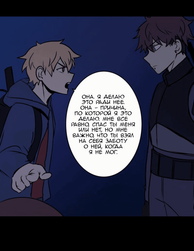 Манга Мышь - Глава 4 Страница 46