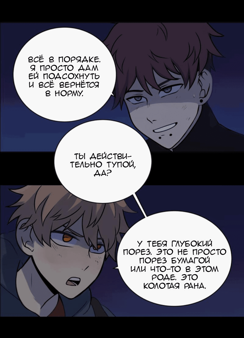 Манга Мышь - Глава 4 Страница 21