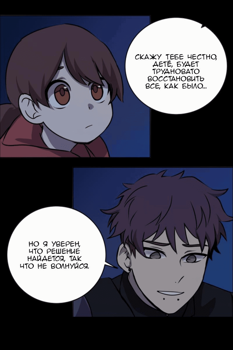 Манга Мышь - Глава 4 Страница 43