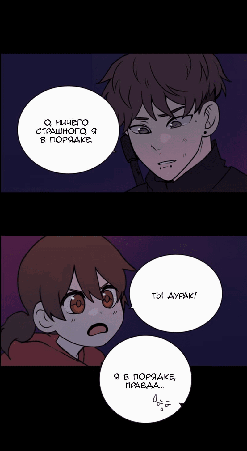 Манга Мышь - Глава 4 Страница 14