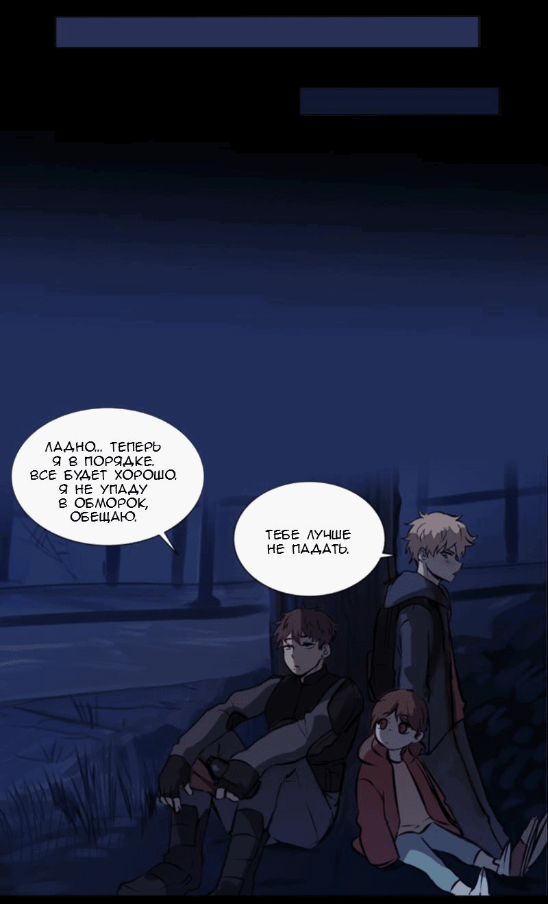 Манга Мышь - Глава 4 Страница 37