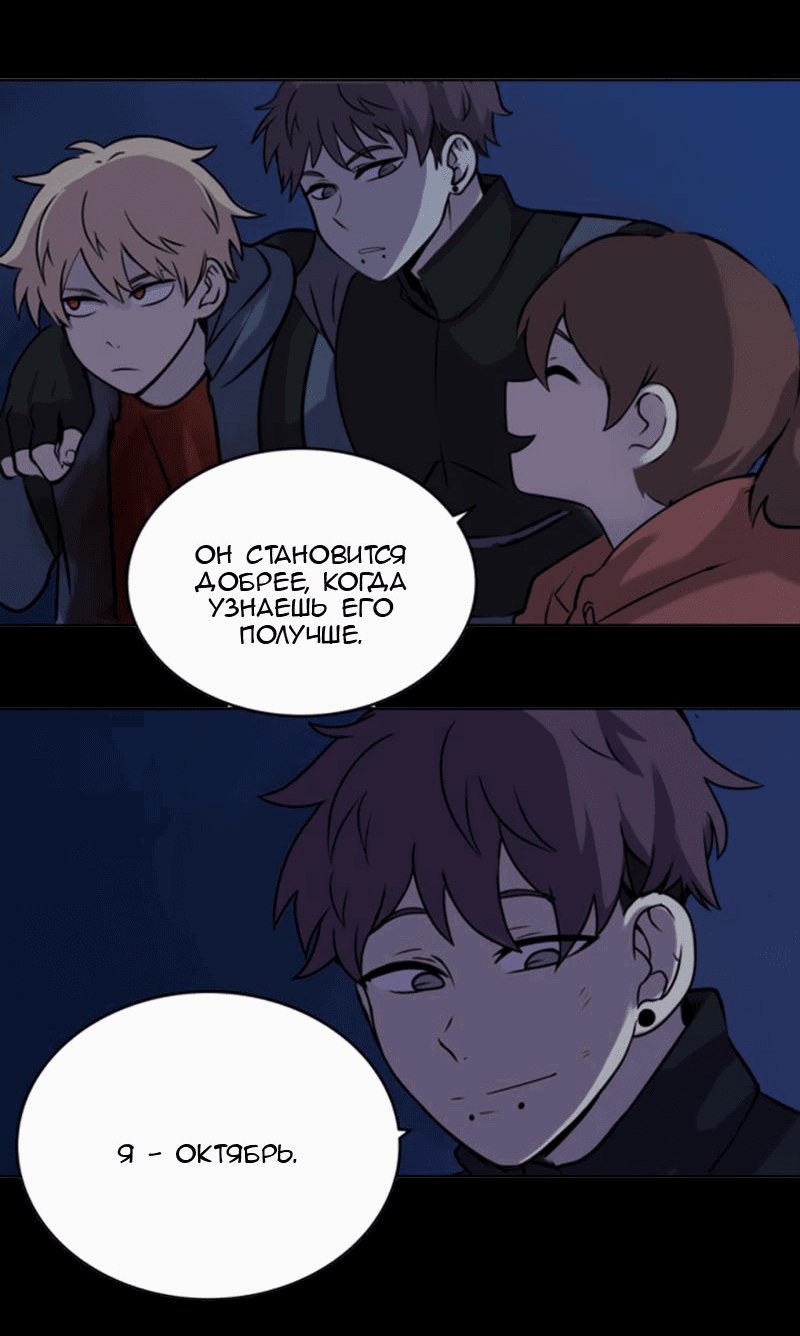 Манга Мышь - Глава 4 Страница 34