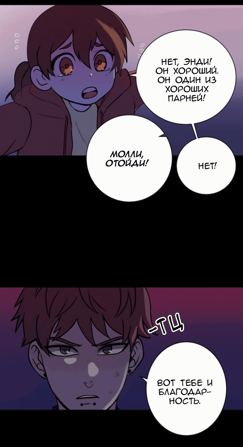 Манга Мышь - Глава 4 Страница 3