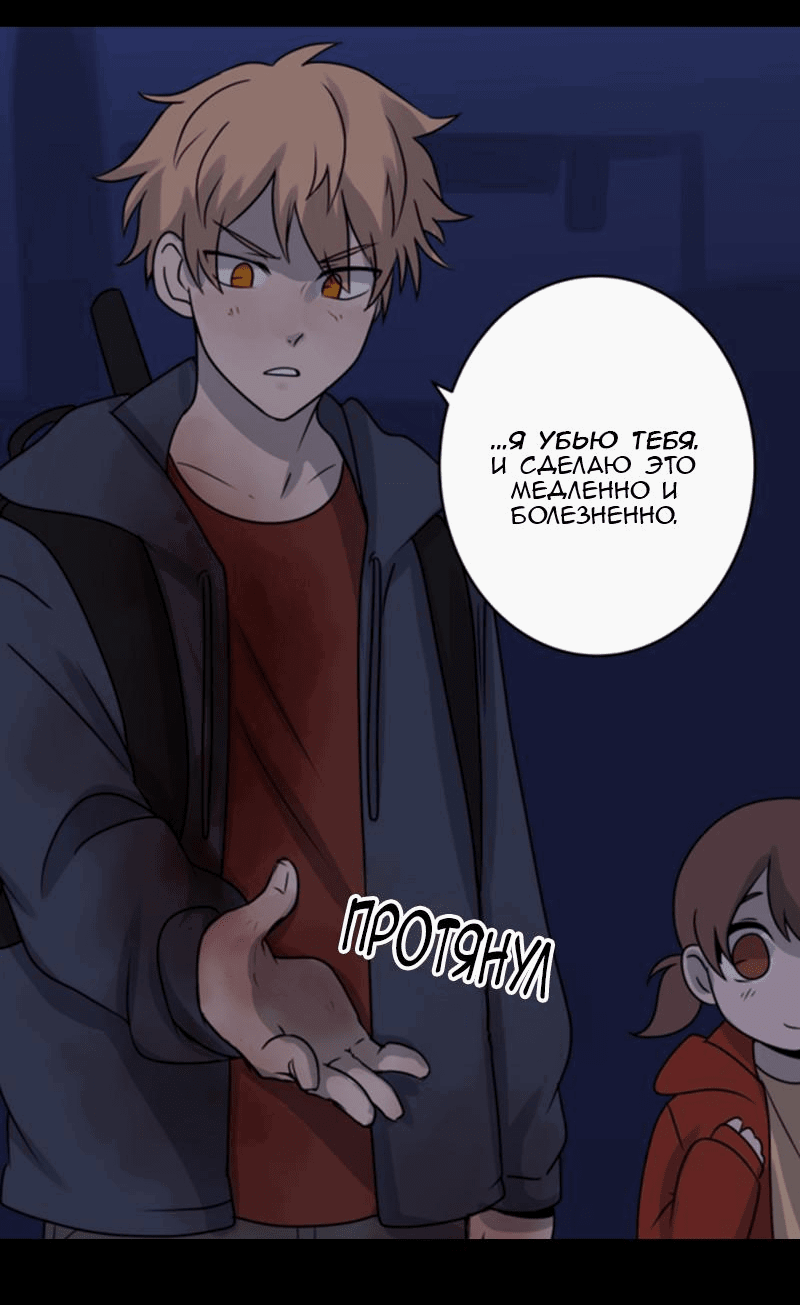 Манга Мышь - Глава 4 Страница 28