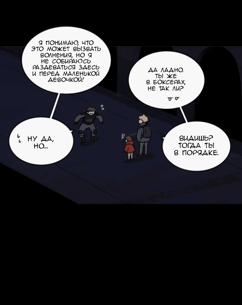 Манга Мышь - Глава 4 Страница 54