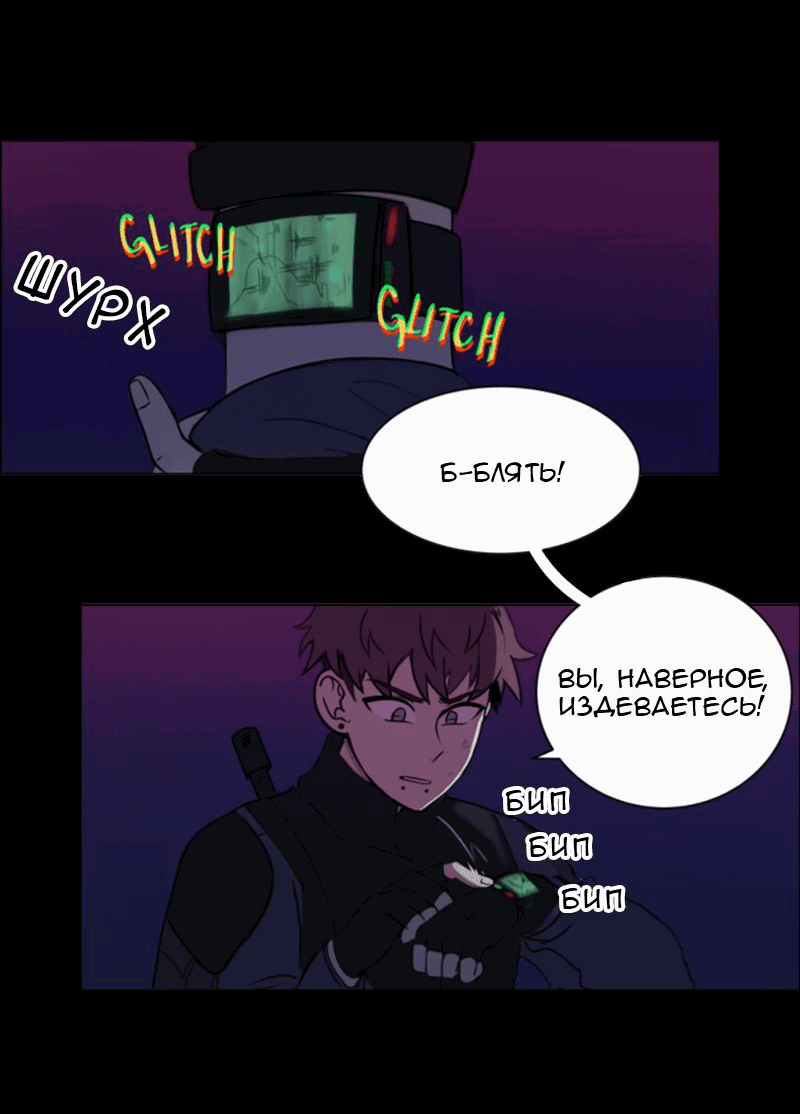 Манга Мышь - Глава 4 Страница 5