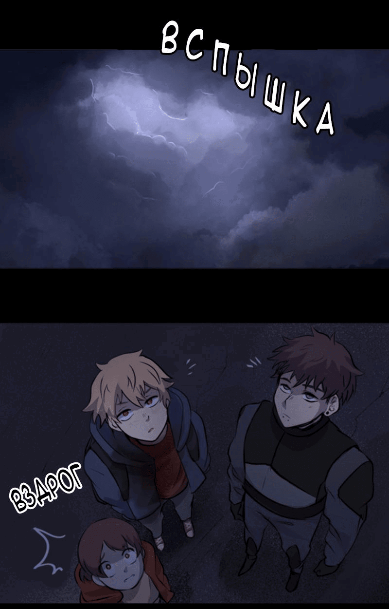 Манга Мышь - Глава 4 Страница 48