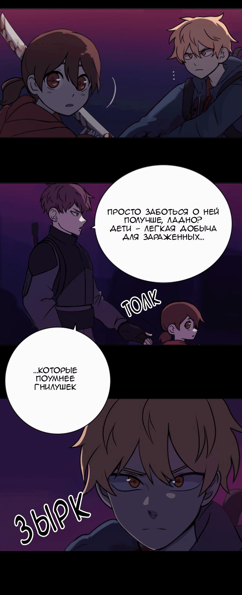 Манга Мышь - Глава 4 Страница 4