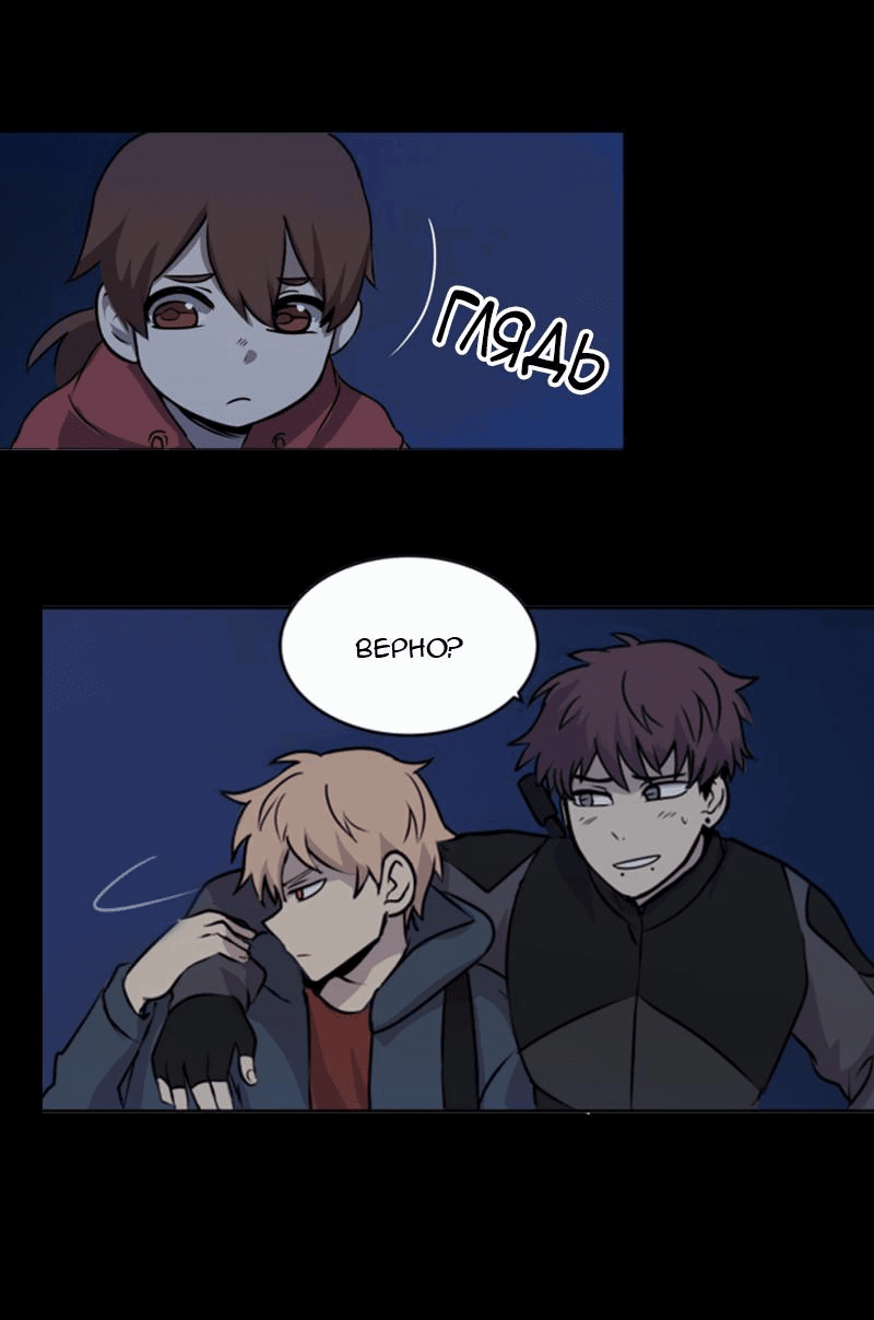 Манга Мышь - Глава 4 Страница 44