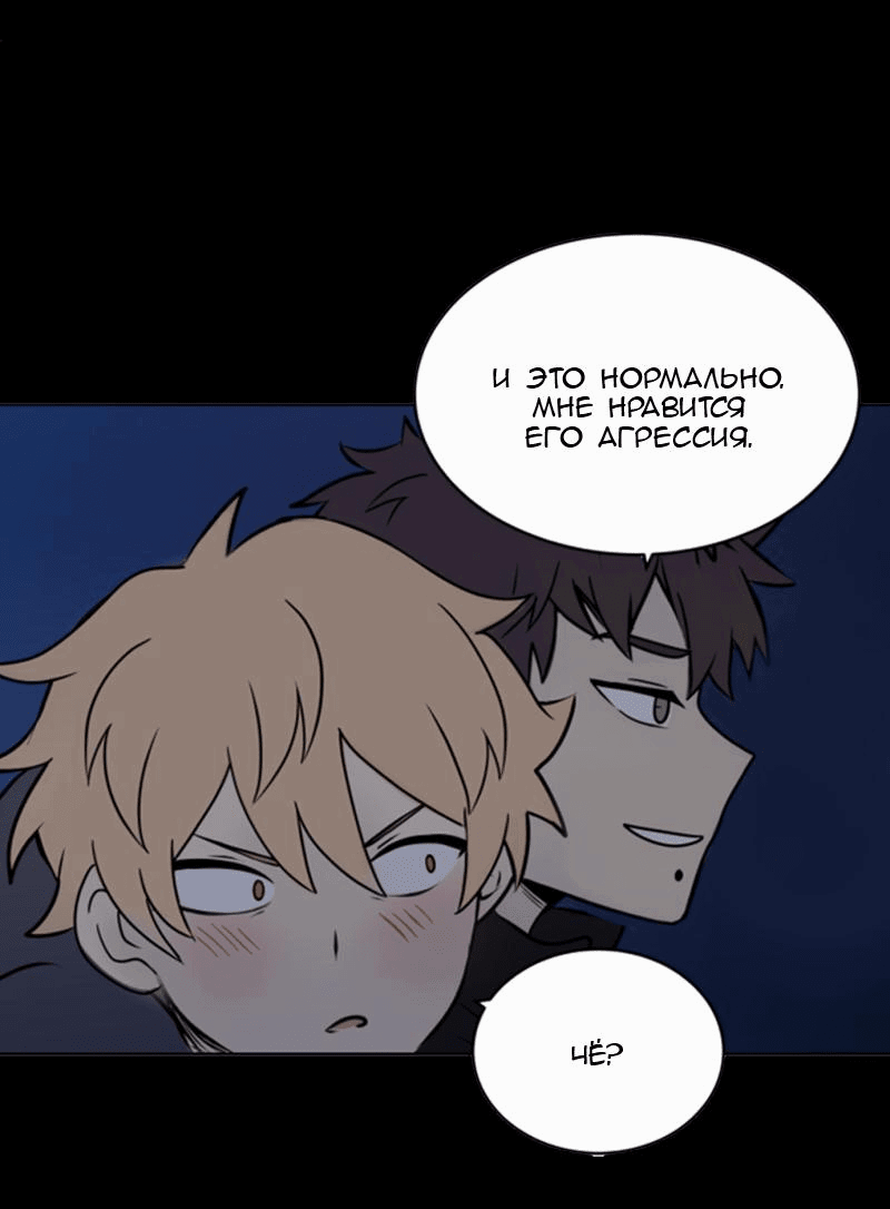 Манга Мышь - Глава 4 Страница 35