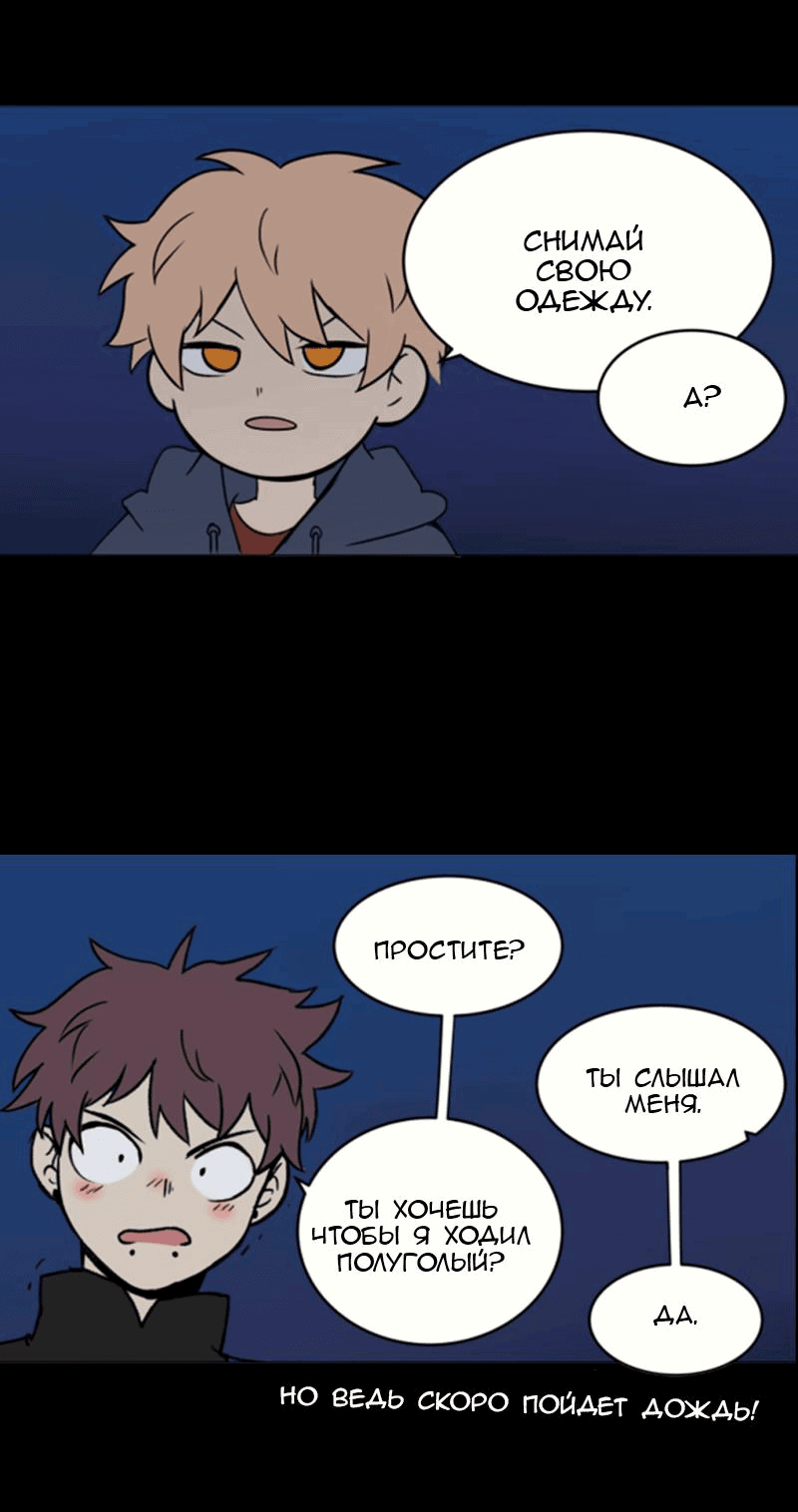 Манга Мышь - Глава 4 Страница 53