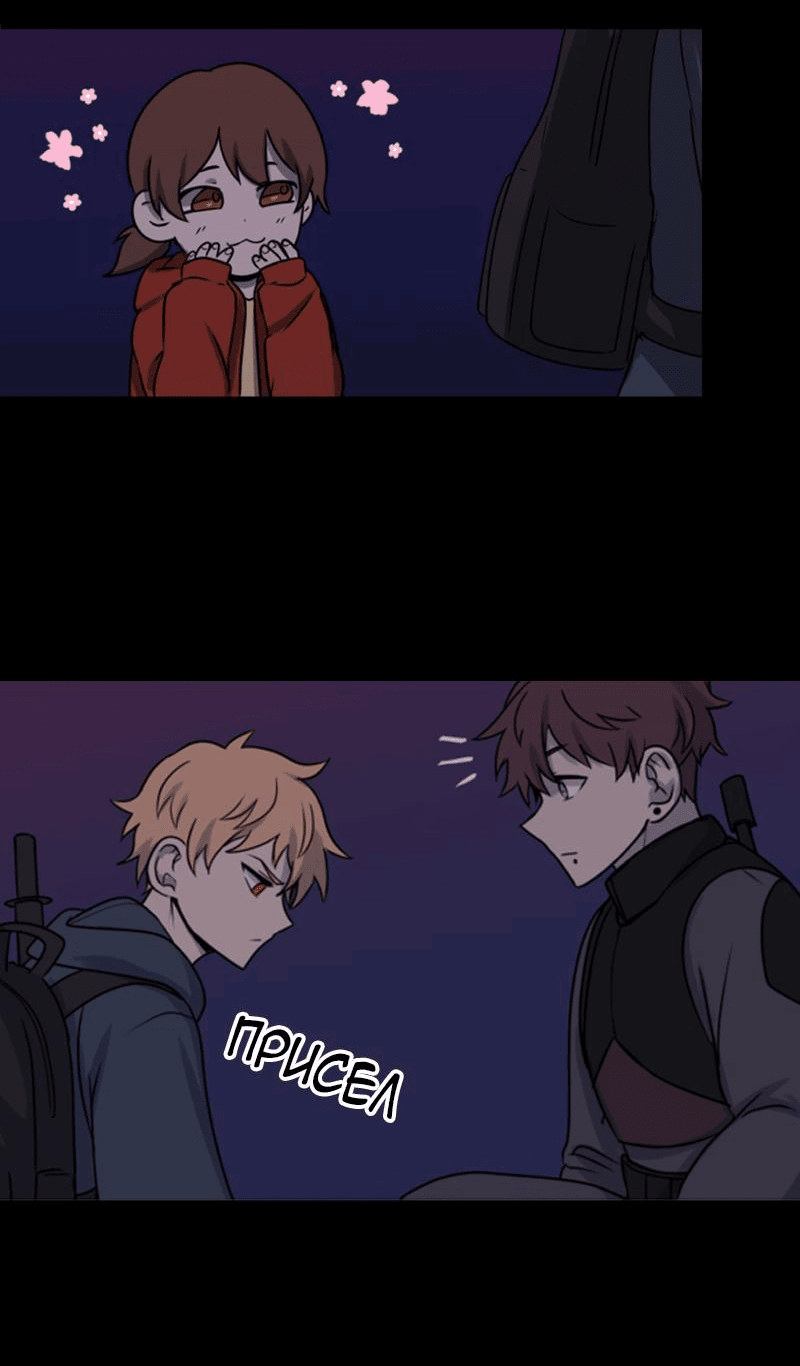 Манга Мышь - Глава 4 Страница 18