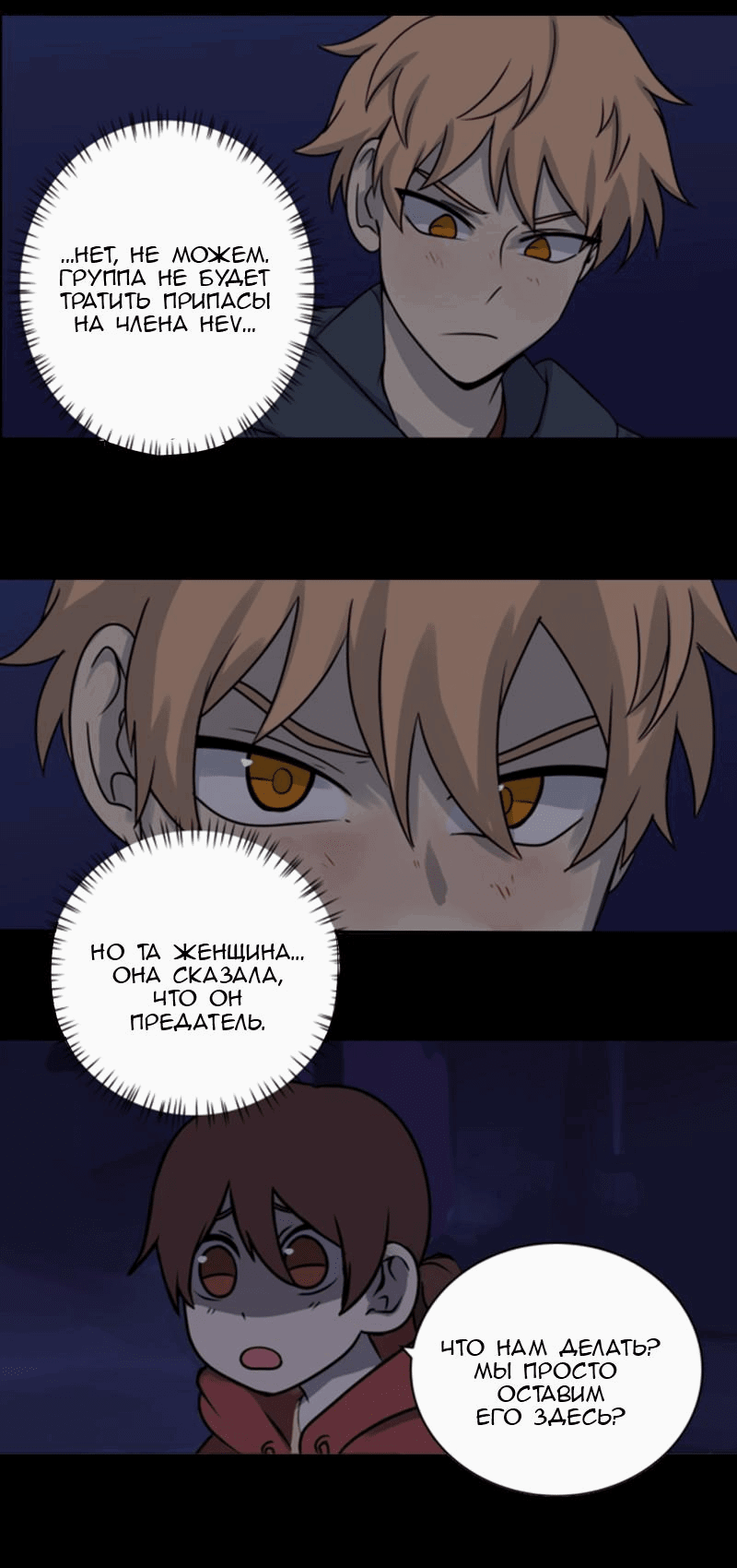 Манга Мышь - Глава 4 Страница 24