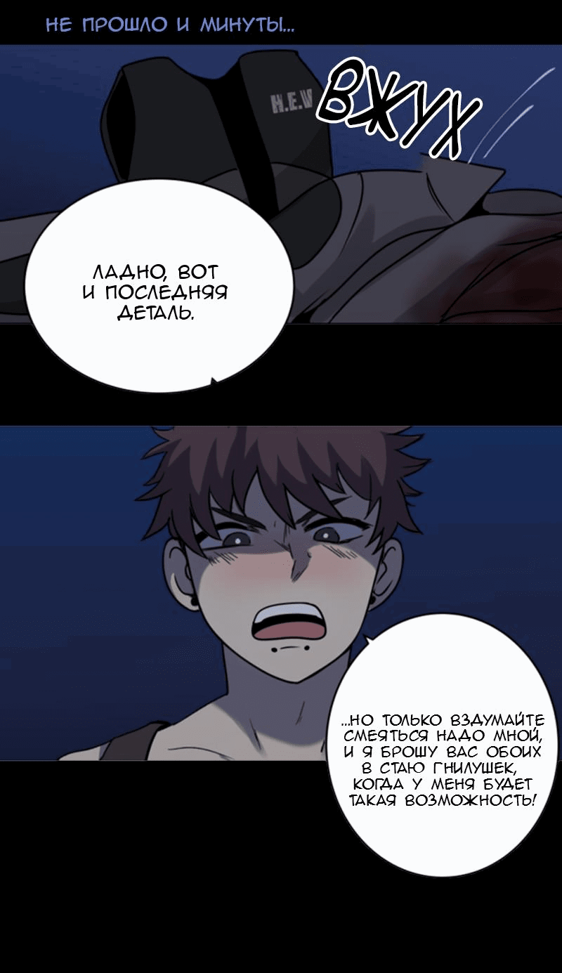Манга Мышь - Глава 4 Страница 55
