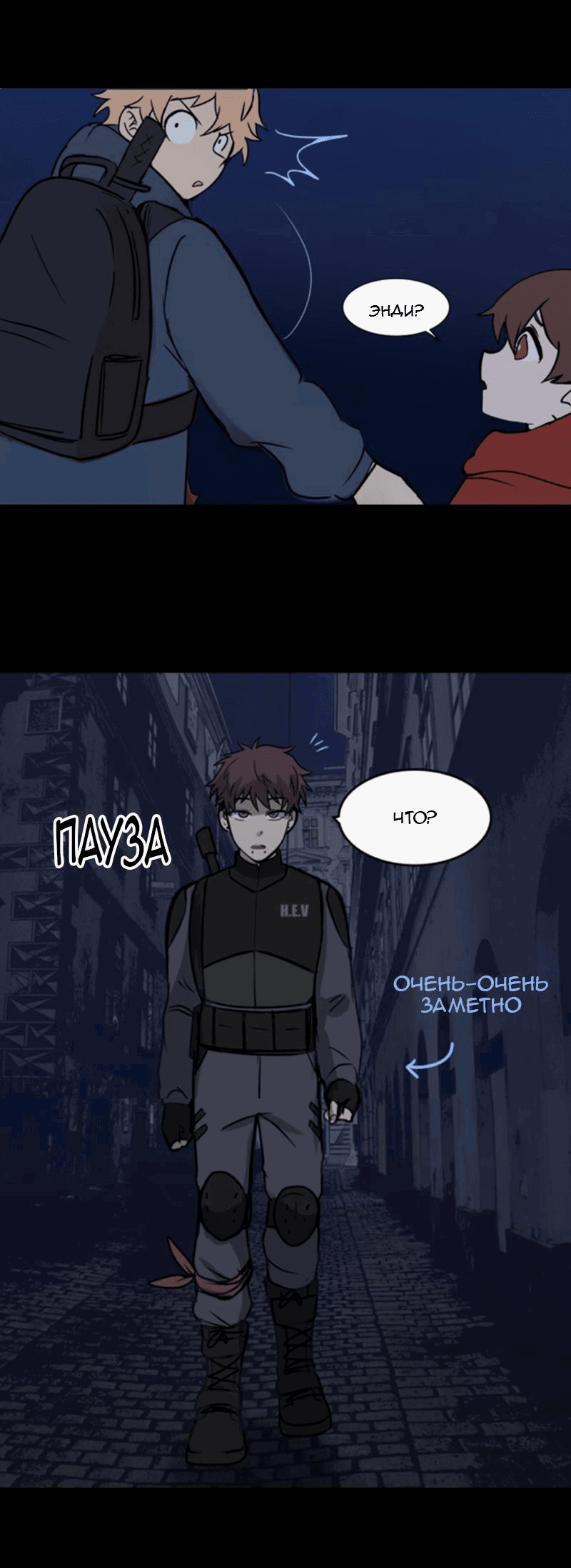 Манга Мышь - Глава 4 Страница 52