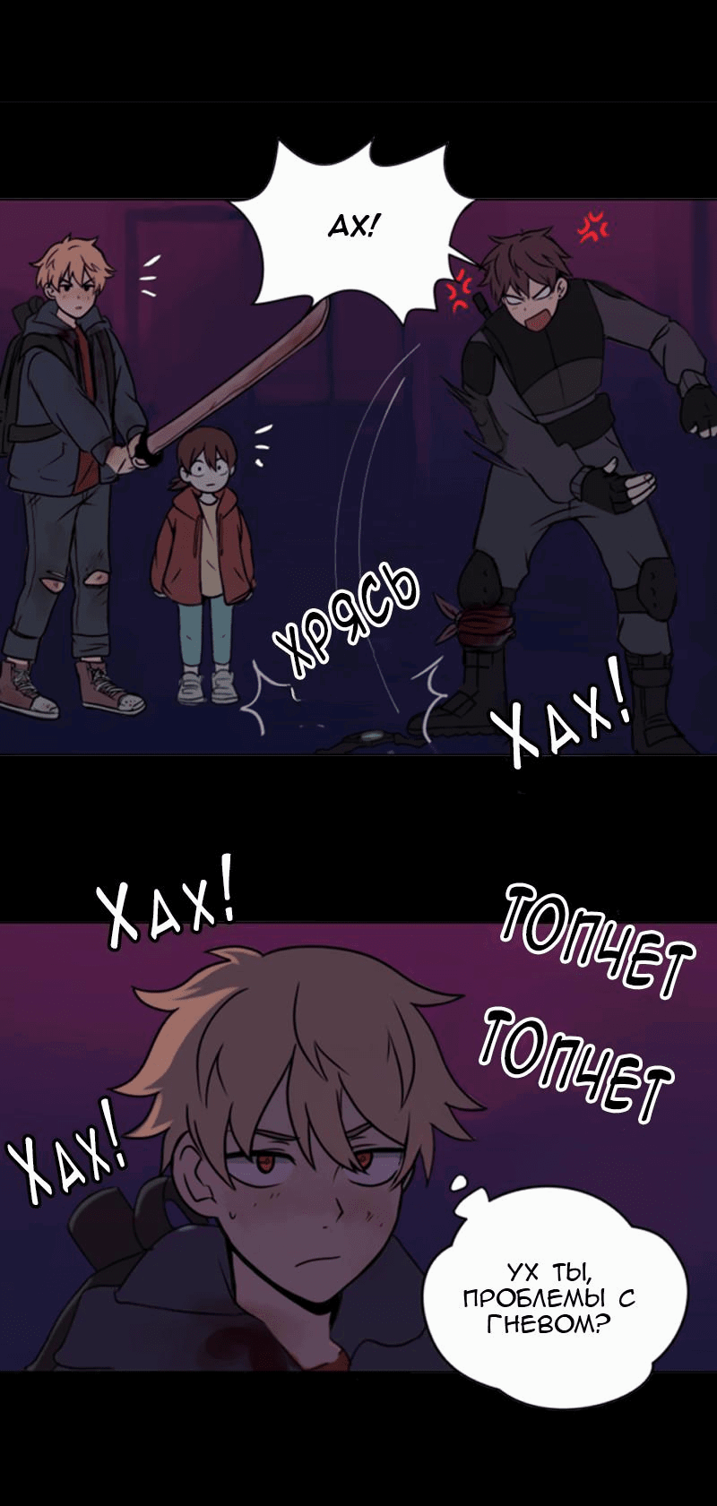 Манга Мышь - Глава 4 Страница 6