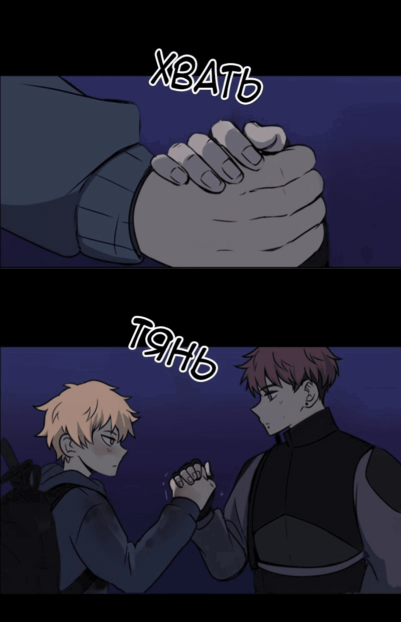 Манга Мышь - Глава 4 Страница 29