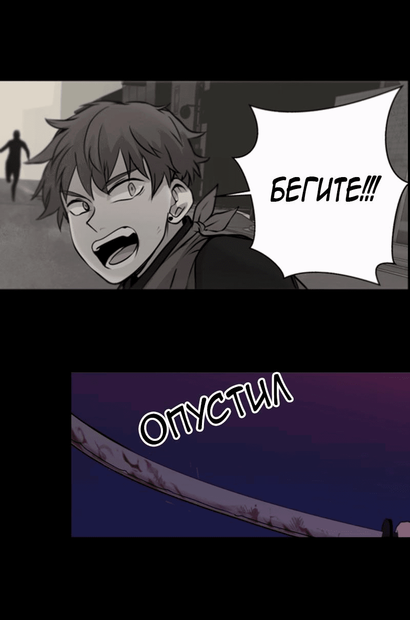 Манга Мышь - Глава 4 Страница 10