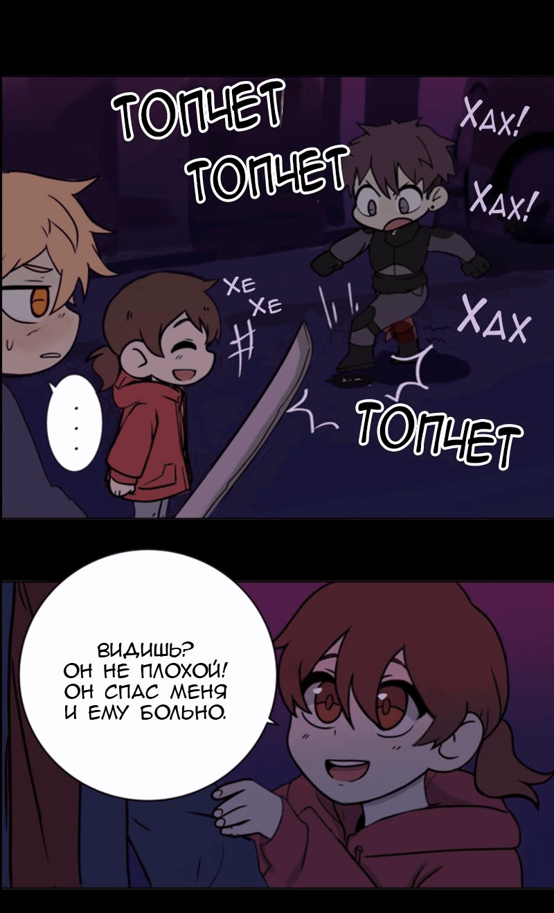 Манга Мышь - Глава 4 Страница 7