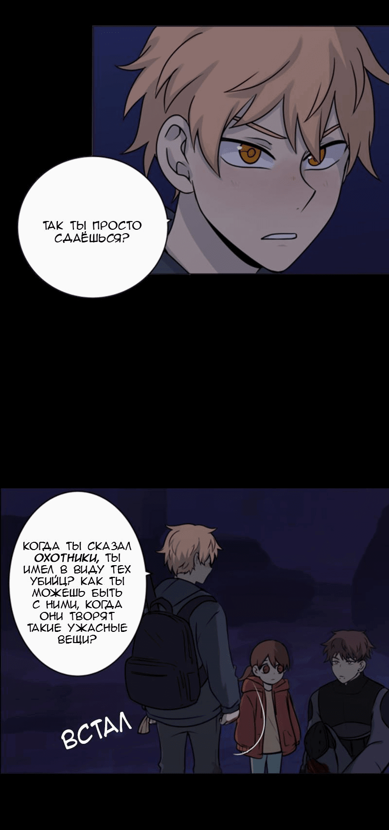 Манга Мышь - Глава 4 Страница 26