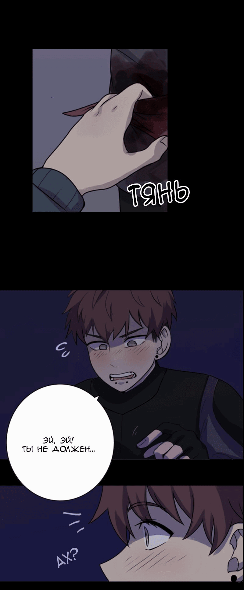 Манга Мышь - Глава 4 Страница 19